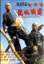 Онлайн филми - Once upon a time in China 5 / Имало едно време в Китай 5 (1994)
