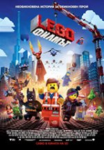 Онлайн филми - The Lego Movie / LEGO: Филмът (2014) BG AUDIO