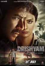 Онлайн филми - Drishyam / Измамен образ (2015)