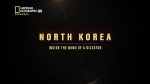 Онлайн филми - Северна Корея в ума на един диктатор BG AUDIO