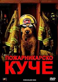 Онлайн филми - Firehouse Dog / Пожарникарско куче (2007) BG AUDIO