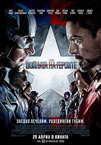 Онлайн филми - Captain America: Civil War / Първият отмъстител: Войната на героите (2016) BG AUDIO