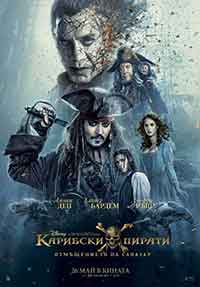 Онлайн филми - Pirates of the Caribbean Dead Men Tell No Tales / Карибски пирати: Отмъщението на Салазар (2017) BG AUDIO