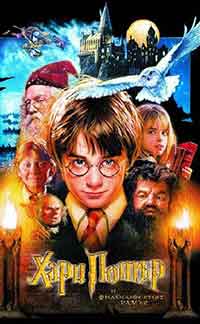 Онлайн филми - Harry Potter And The Sorcerer's Stone / Хари Потър и философският камък (2001) BG AUDIO