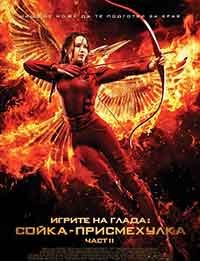 Онлайн филми - The Hunger Games: Mockingjay - Part 2 / Игрите на глада: Сойка-присмехулка - част 2 (2015) BG AUDIO