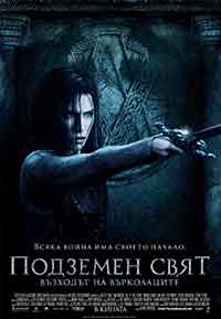 Онлайн филми - Underworld: Rise of the Lycans / Подземен свят: Възходът на Върколаците (2009)