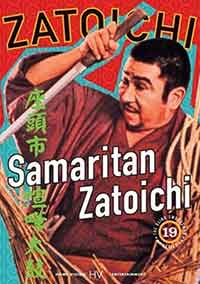 Zatoichi kenka-daiko / Samaritan Zatoichi / Самарянинът Затоичи (1968)