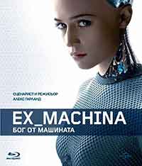 Онлайн филми - Ex Machina / Ex Machina: Бог от машината (2015) BG AUDIO