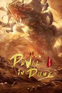 Онлайн филми - Devil In Dune / Демонът в дюните (2021)