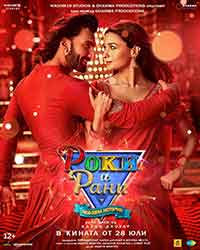 Rocky Aur Rani Kii Prem Kahaani / Роки и Рани - любовна история (2023)
