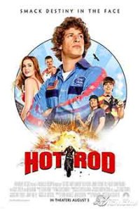 Hot Rod / Горещият Род (2007)