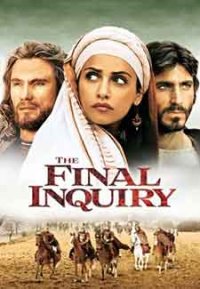 Разследването / The Inquiry / The Final Inquiry / L'Inchiesta (2006) BG AUDIO