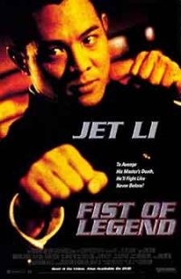 Fist of Legend / Легендарен юмрук (1994)