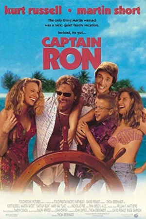 Captain Ron / Капитан Рон (1992) BG AUDIO