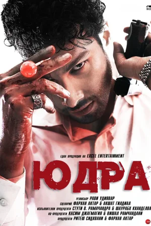 Yudhra