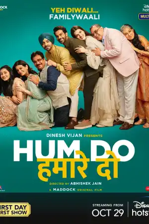 Hum Do Hamare Do / Втори ининг (2021)
