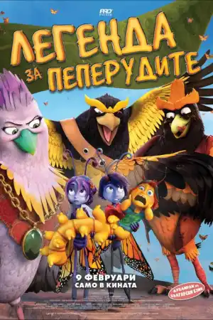 Butterfly Tale