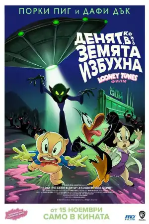 The Day the Earth Blew Up: A Looney Tunes Movie