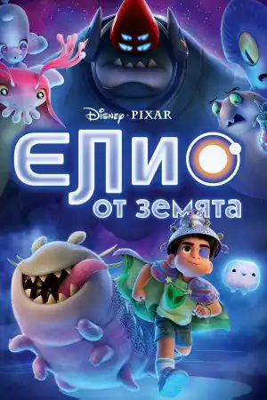Elio