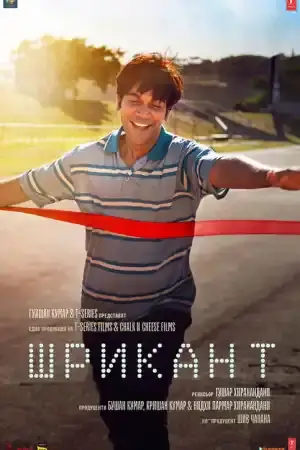 Srikanth