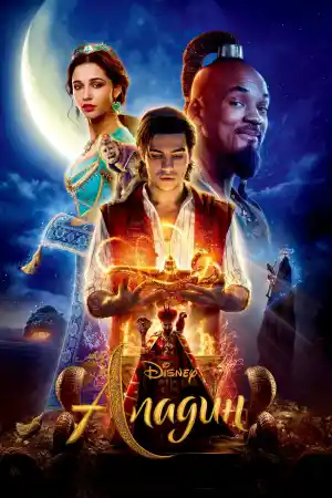 Aladdin