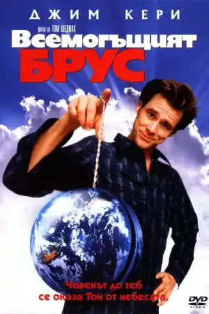 Bruce Almighty