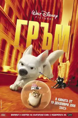 Bolt
