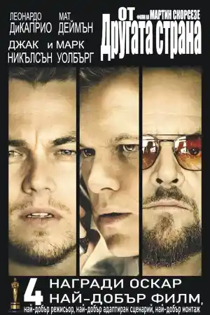 The Departed