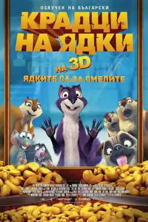 The Nut Job