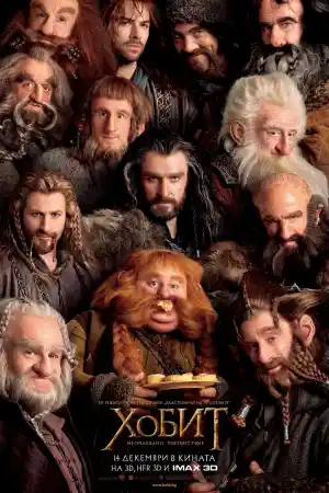 The Hobbit An Unexpected Journey