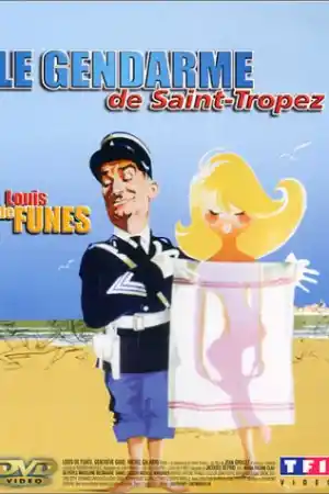 Le Gendarme de St. Tropez / Полицаят от Сен Тропе (1964)