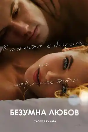 Endless Love