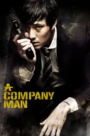 A Company Man / Човекът от компанията (2012)