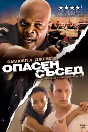Lakeview Terrace