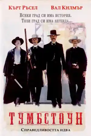 Tombstone