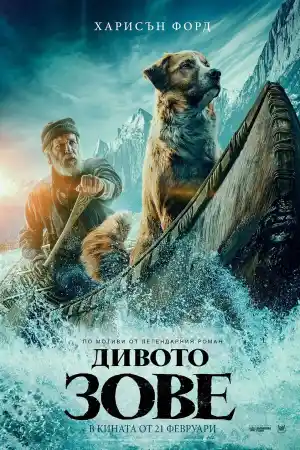 The Call of the Wild