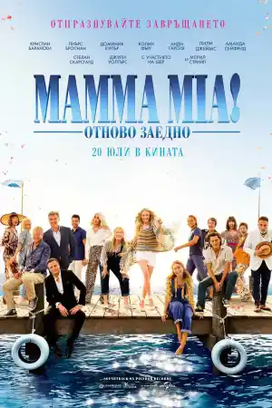 Mamma Mia! Here We Go Again