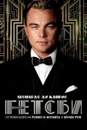 The Wolf of Wall Street