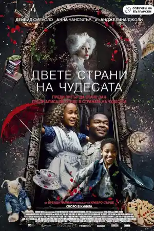 Come Away - постер