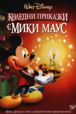 Mickey's Once Upon a Christmas