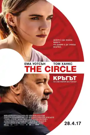 The Circle