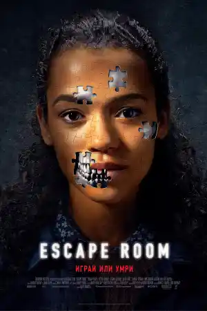 Escape Room