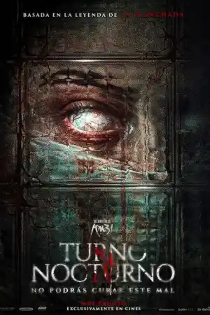  Нощна смяна 
 - Ужаси - 2024