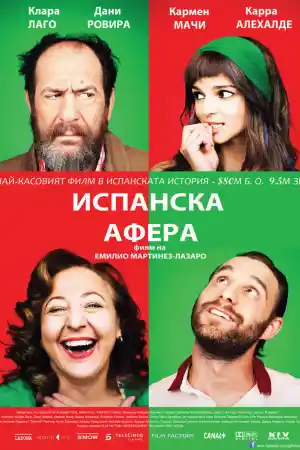 Ocho apellidos vascos