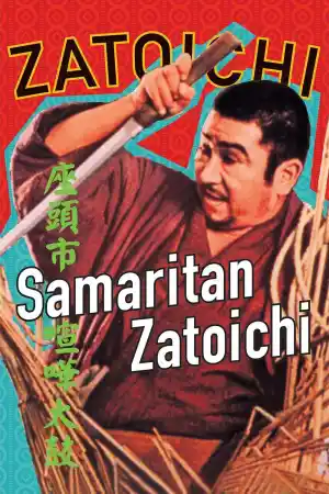 Zatoichi kenka-daiko / Samaritan Zatoichi
