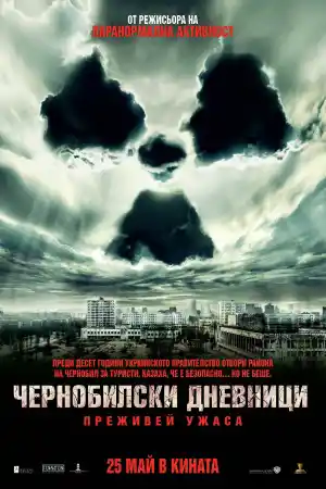 Chernobyl Diaries