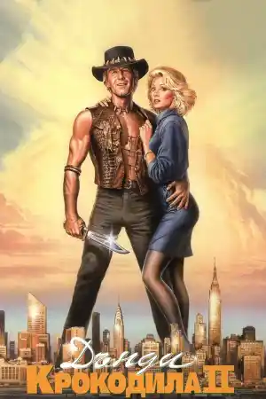 Crocodile Dundee II
