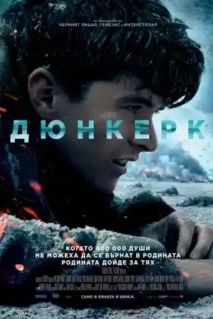 Dunkirk
