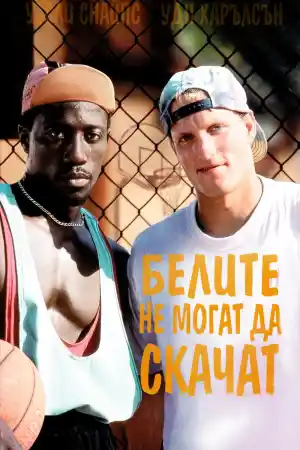 White Men Can't Jump