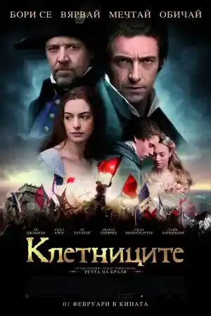 Les Miserables